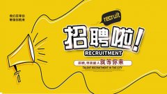 <b>黄山触控房产信息网-人才招聘</b>